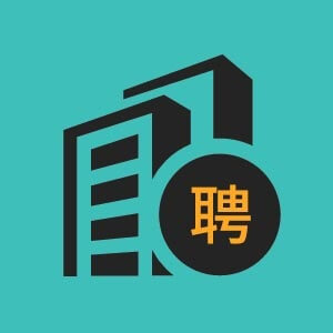 预结算专员